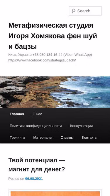Screenshot of bazi.com.ua