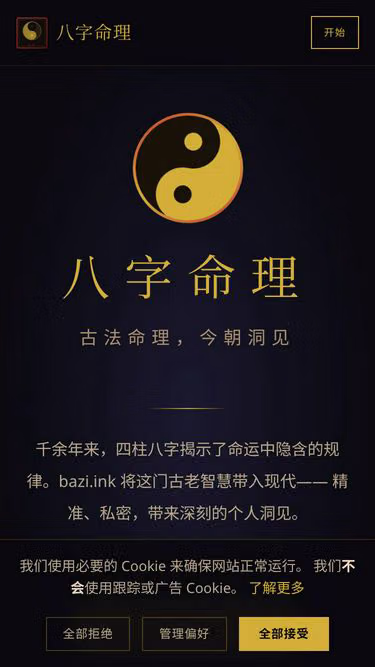 Screenshot of bazi.ink