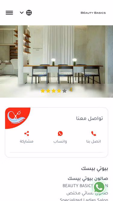Screenshot of bbe.sa