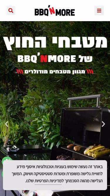 Screenshot of bbq.co.il