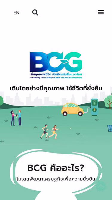 Screenshot of bcg.in.th