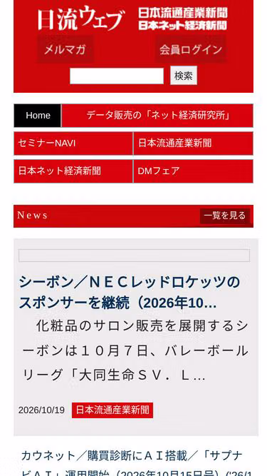 Screenshot of bci.co.jp