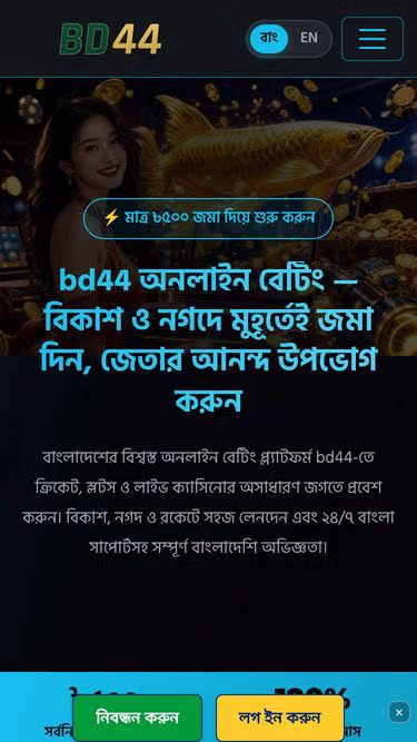 Screenshot of bd44.cam