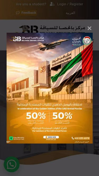Screenshot of bdc.ae