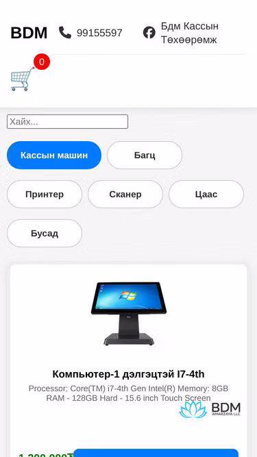 Screenshot of bdm.mn