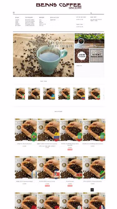 Screenshot of beans.co.kr