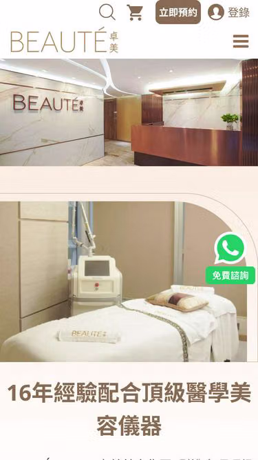 Screenshot of beaute.hk