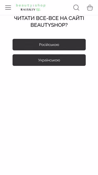 Screenshot of beautyshop.kiev.ua
