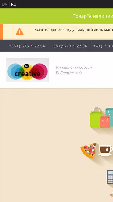Screenshot of becreative.kiev.ua