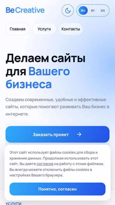 Screenshot of becreative.ru