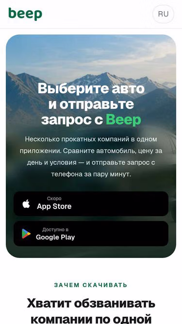 Screenshot of beep.tj