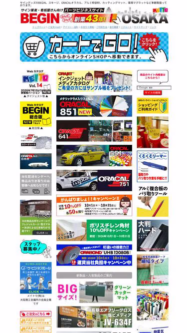 Screenshot of begin.co.jp