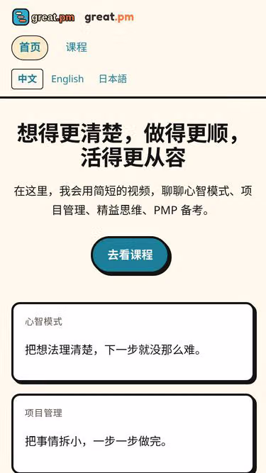 Screenshot of begin.pm