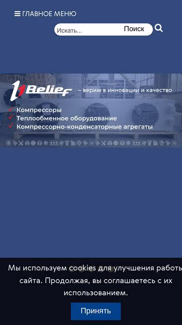 Screenshot of belief.su