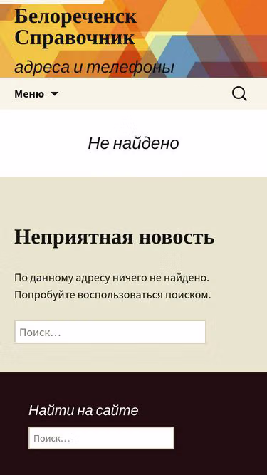 Screenshot of belora.info