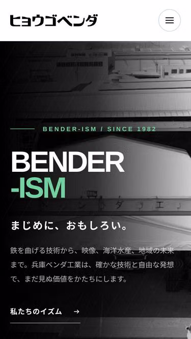 Screenshot of bender.jp