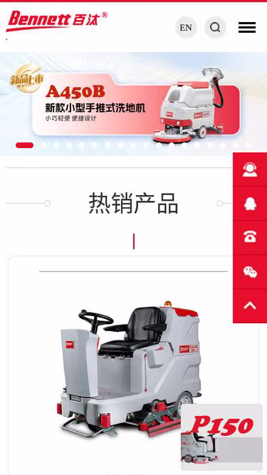 Screenshot of bennett.cn