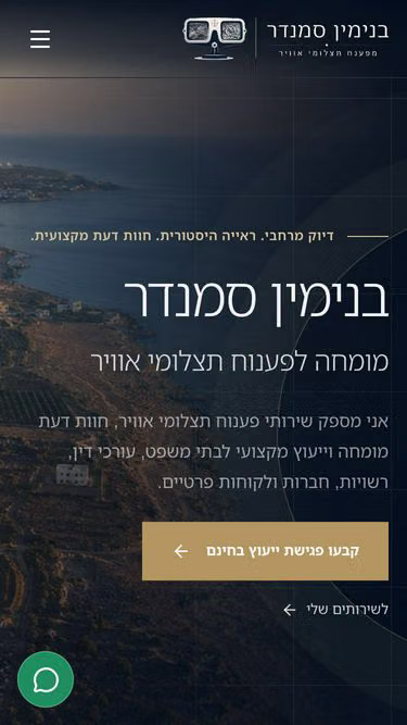 Screenshot of benny.org.il