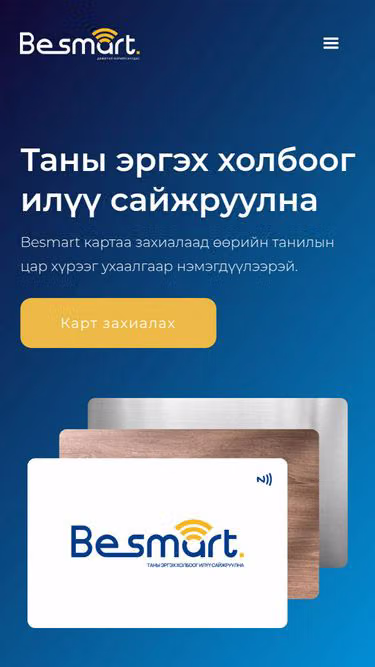 Screenshot of besmart.mn