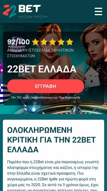 Screenshot of bet22.com.gr