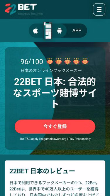 Screenshot of bet22.jp