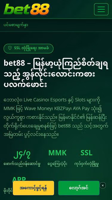 Screenshot of bet88.cl