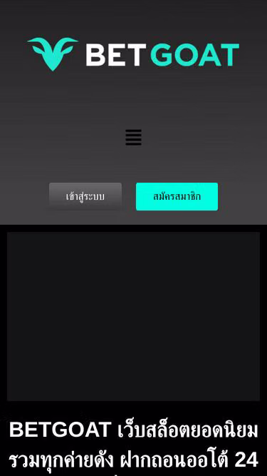 Screenshot of betgoat.buzz