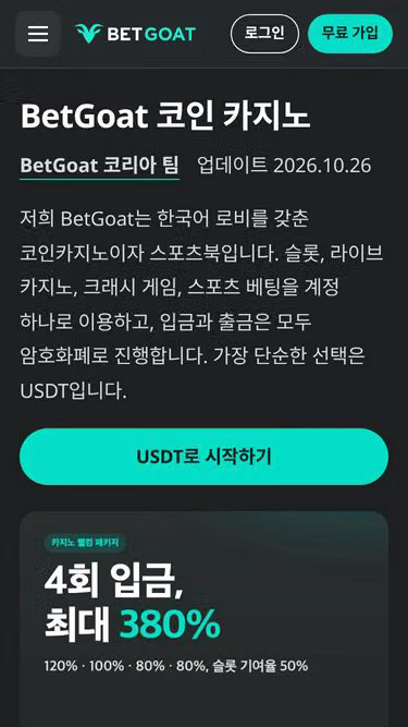Screenshot of betgoat.cc