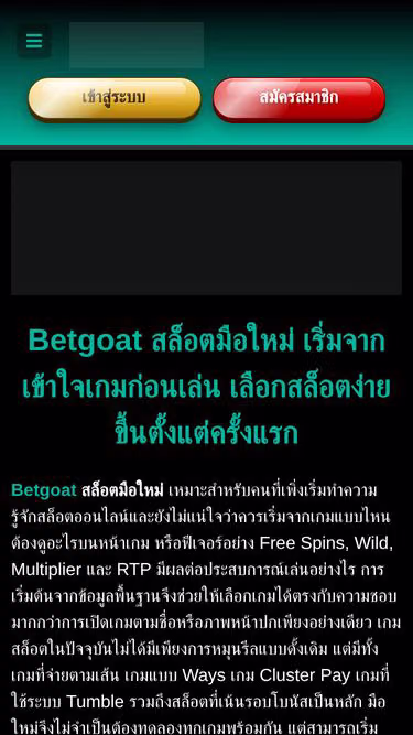 Screenshot of betgoat.ltd