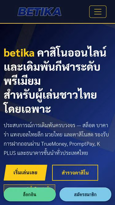Screenshot of betika.lat