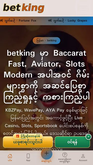 Screenshot of betking.cyou