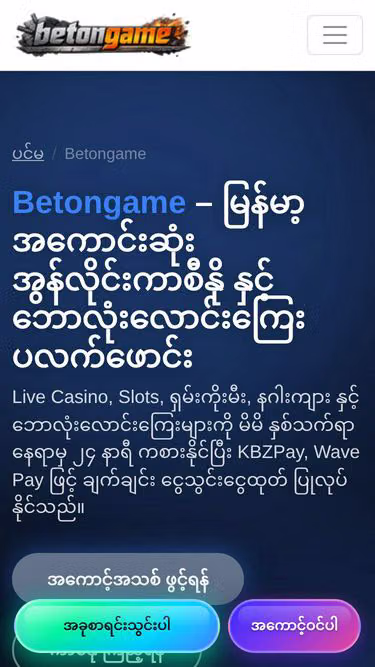 Screenshot of betongame.im