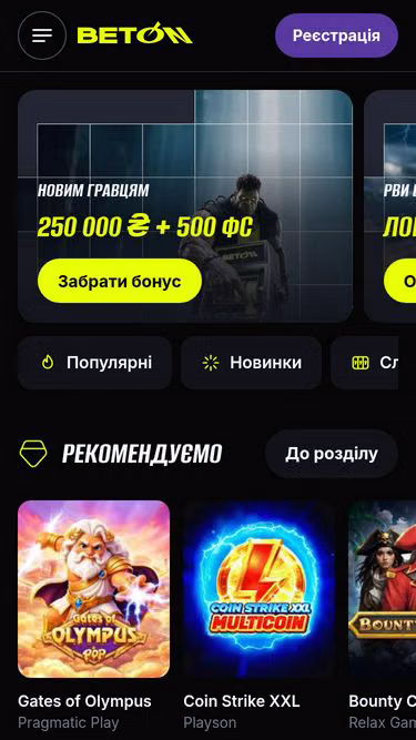 Screenshot of betongame.org.ua