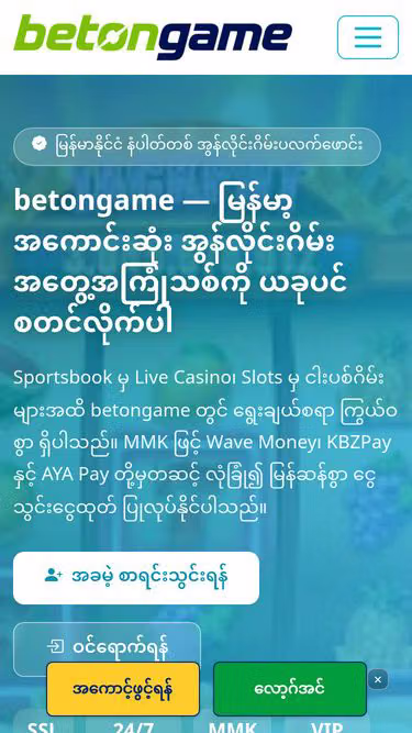 Screenshot of betongame.plus