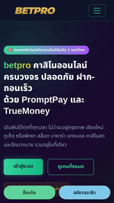 Screenshot of betpro.vu
