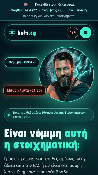 Screenshot of bets.cy