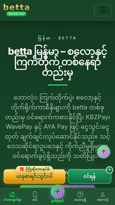 Screenshot of betta.vin