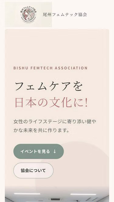 Screenshot of bfa.jp
