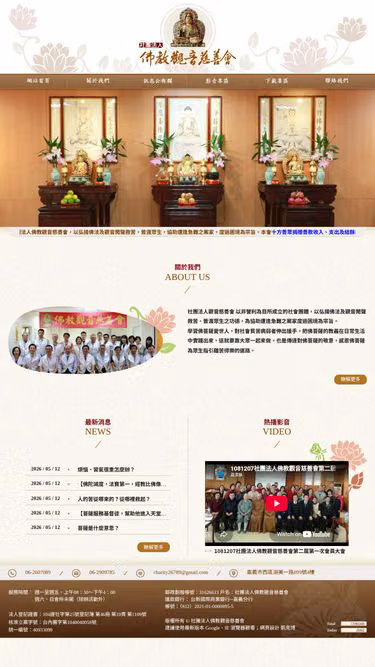 Screenshot of bgm.org.tw