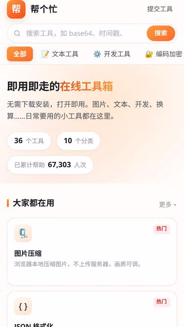 Screenshot of bgm.wang