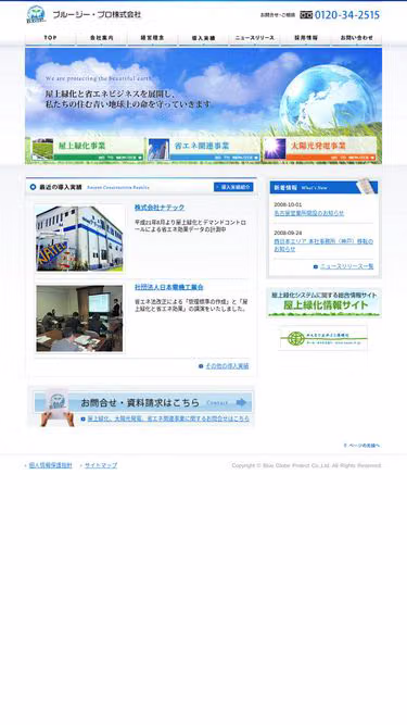 Screenshot of bgp.co.jp