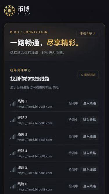 Screenshot of bibo.love