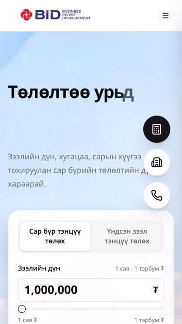 Screenshot of bid.mn