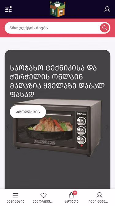 Screenshot of bigbox.ge