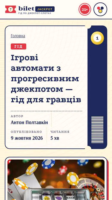 Screenshot of bilet.vn.ua