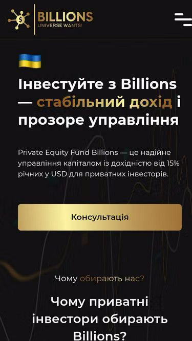Screenshot of billions.com.ua