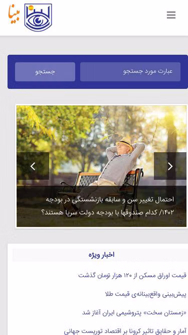 Screenshot of bina.ir