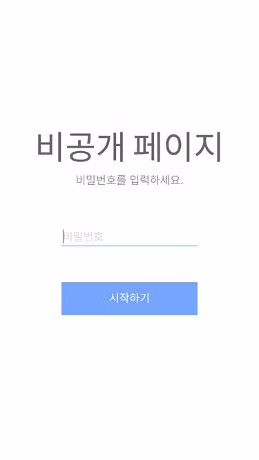 Screenshot of binary.io.kr