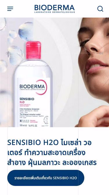 Screenshot of bioderma.co.th