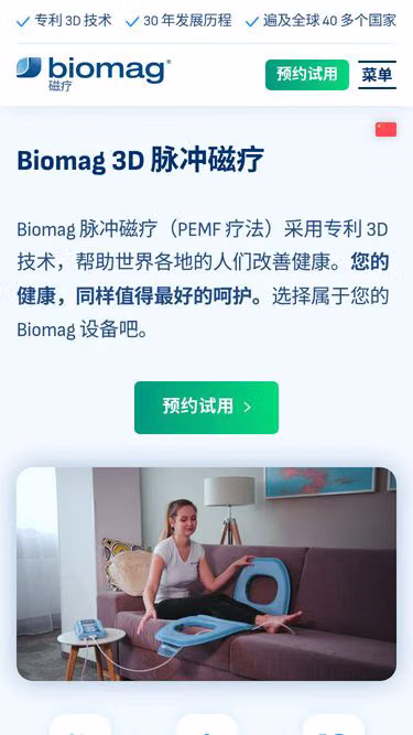 Screenshot of biomag.cn